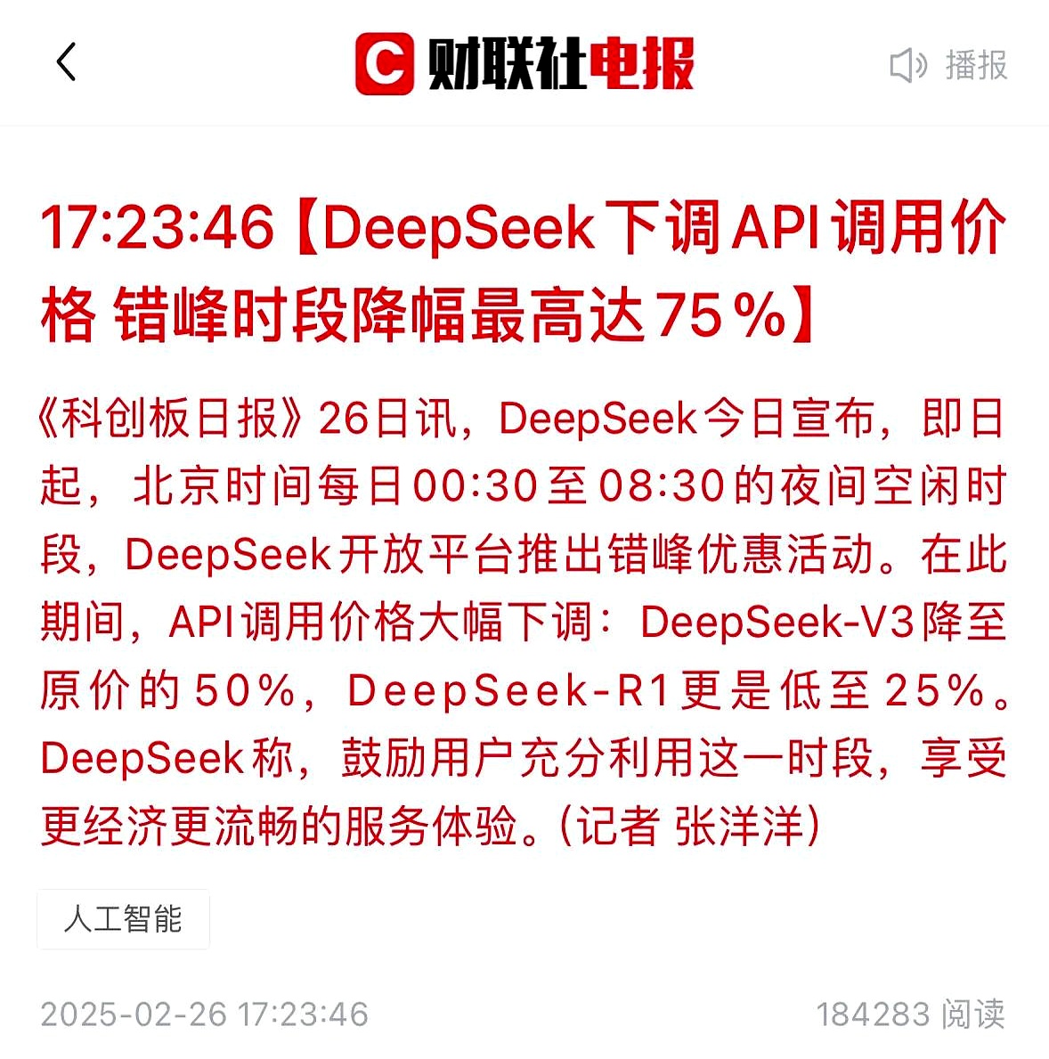 富时a50新浪财经(富时a50期指 新浪)